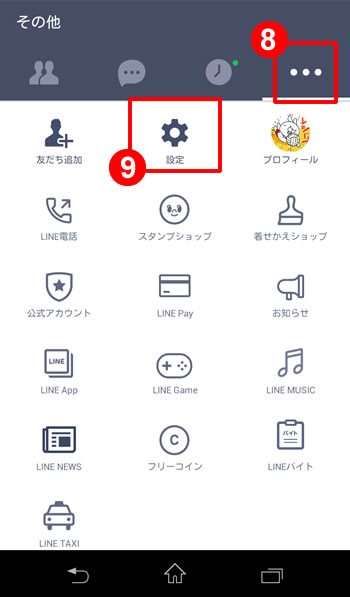 LINEウェブストアからたバレーボールスタンプを購入する方法