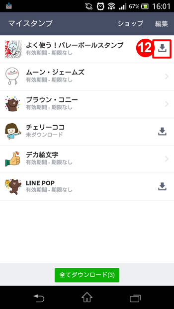 line-web-store-09