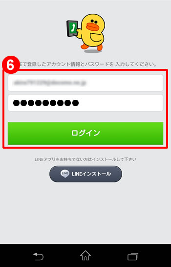LINEウェブストアからたバレーボールスタンプを購入する方法